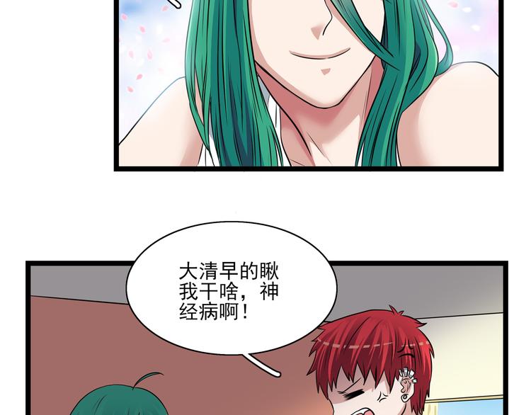 第9话 不如尬舞！20