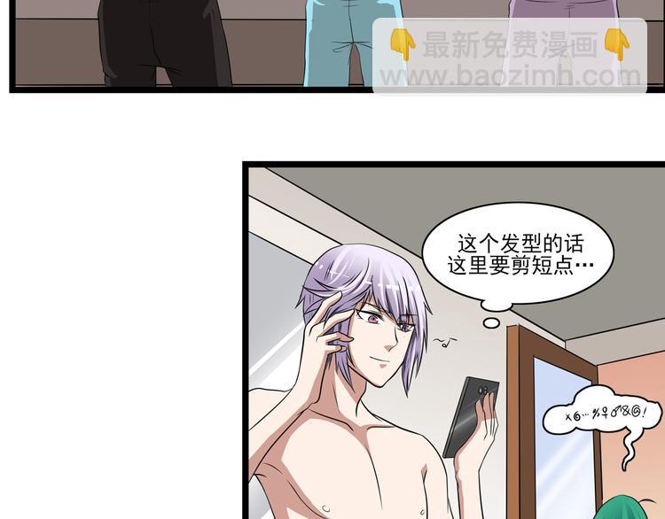 第9话 不如尬舞！28