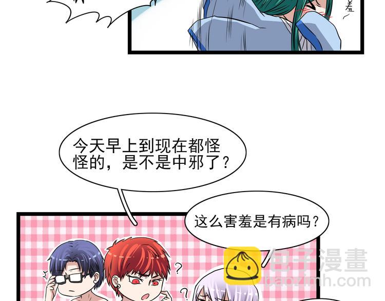 第9话 不如尬舞！37