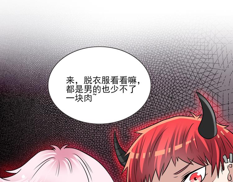 第9话 不如尬舞！44