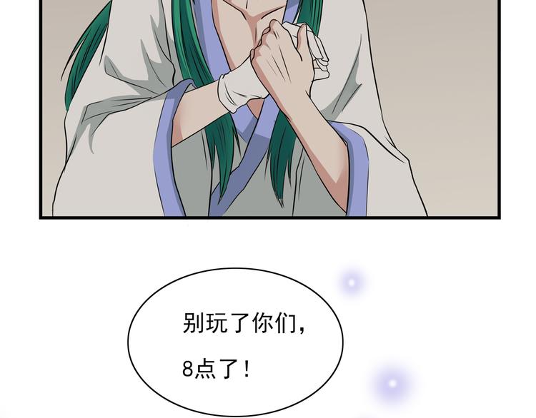 第9话 不如尬舞！48