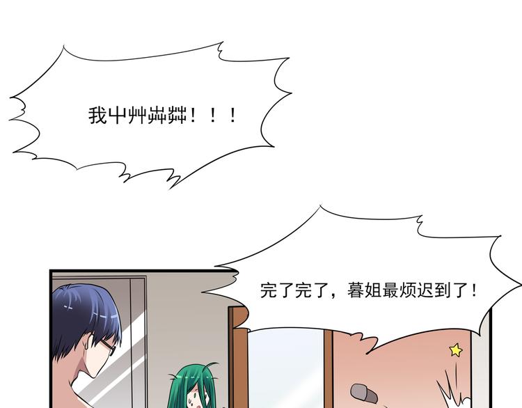 第9话 不如尬舞！56