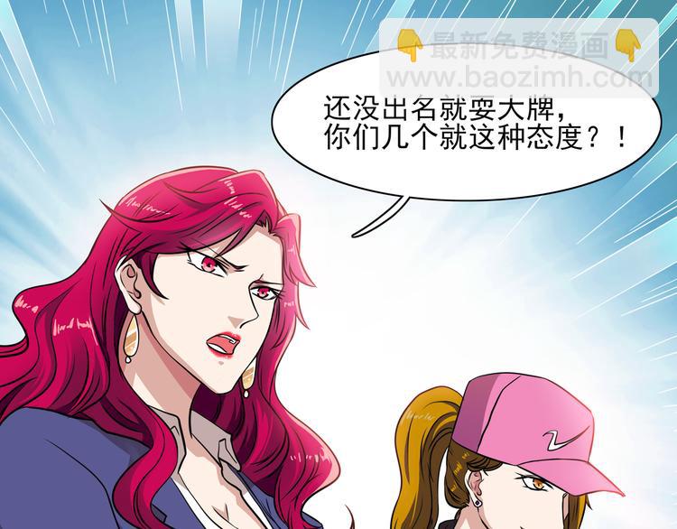 第9话 不如尬舞！65