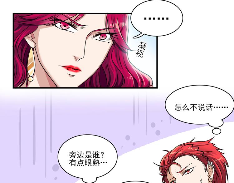 第9话 不如尬舞！68