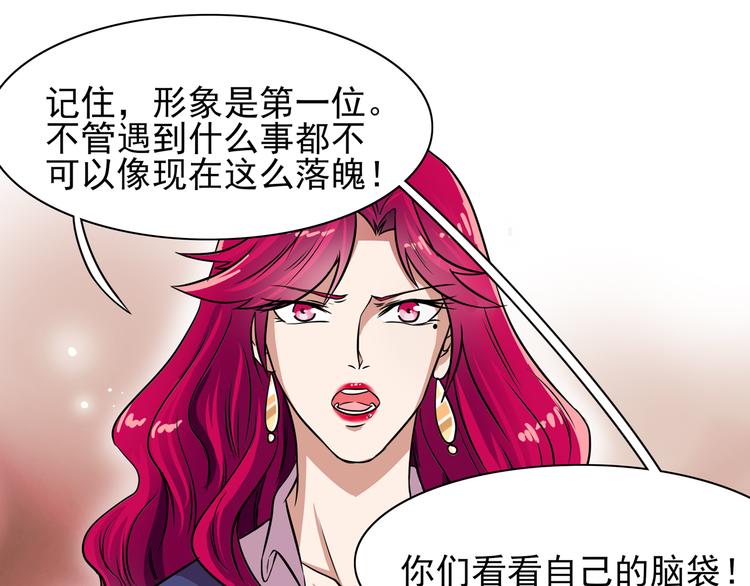 第9话 不如尬舞！71