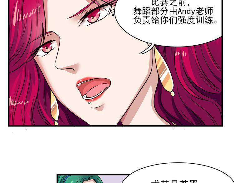 第9话 不如尬舞！81