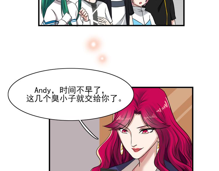 第9话 不如尬舞！86
