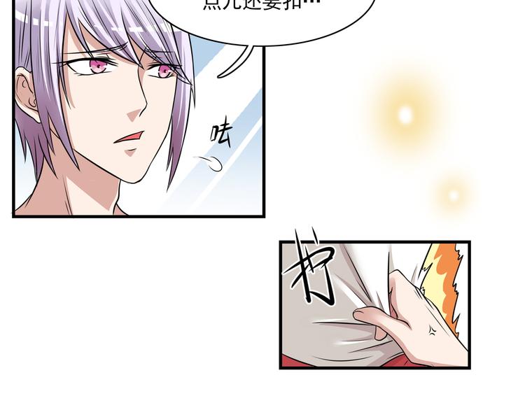 第9话 不如尬舞！90