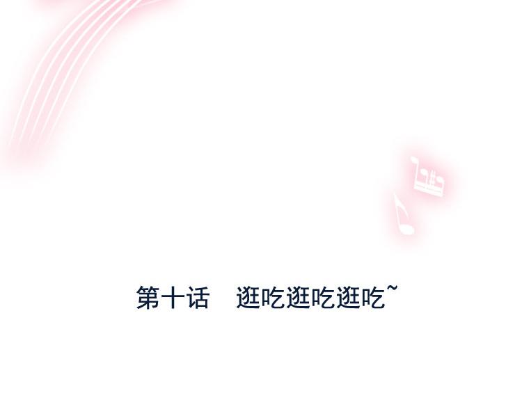 第10话 逛吃逛吃逛吃~2