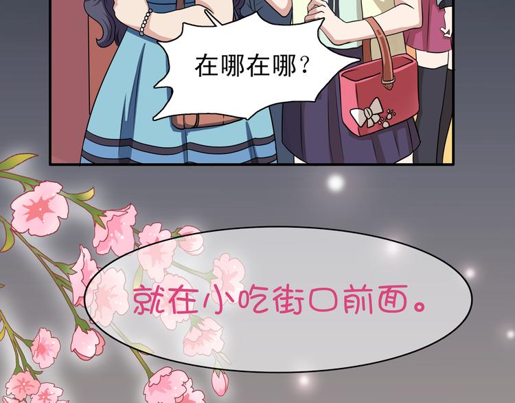 第10话 逛吃逛吃逛吃~61