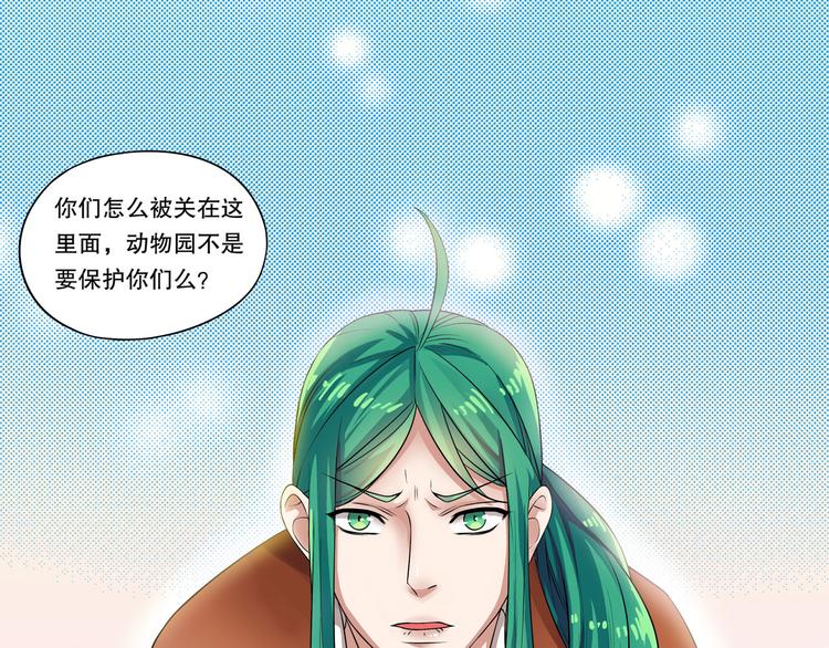 第14话（上） 自然之友111