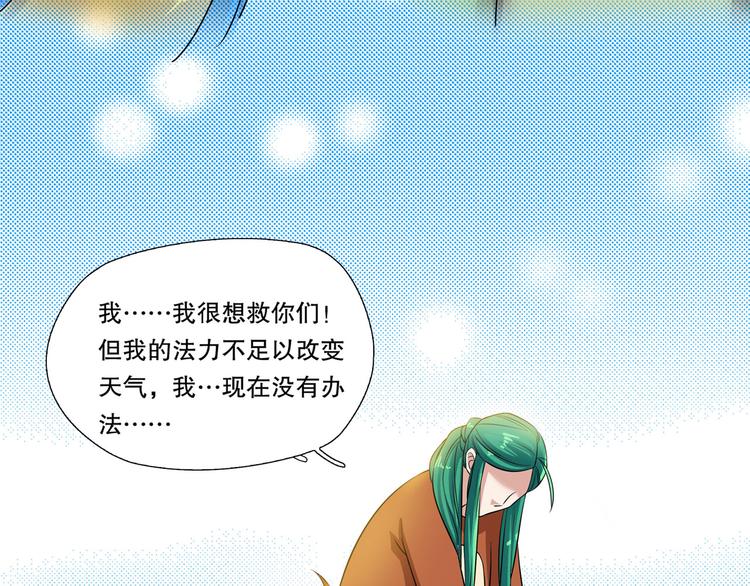 第14话（上） 自然之友115