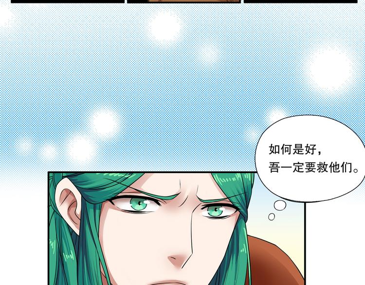 第14话（上） 自然之友117