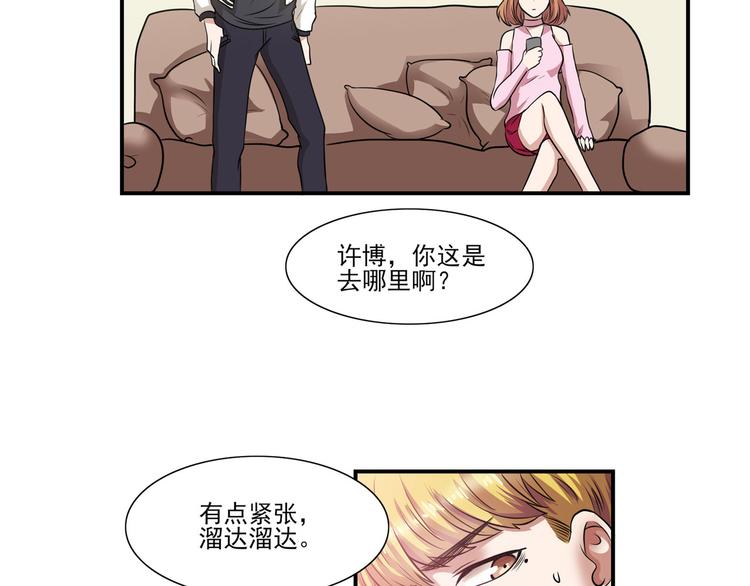 第14话（上） 自然之友19