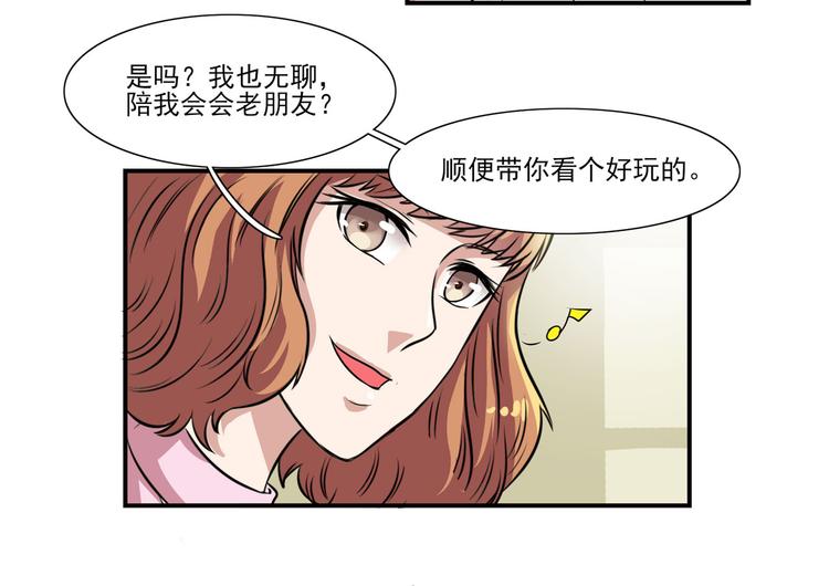 第14话（上） 自然之友21