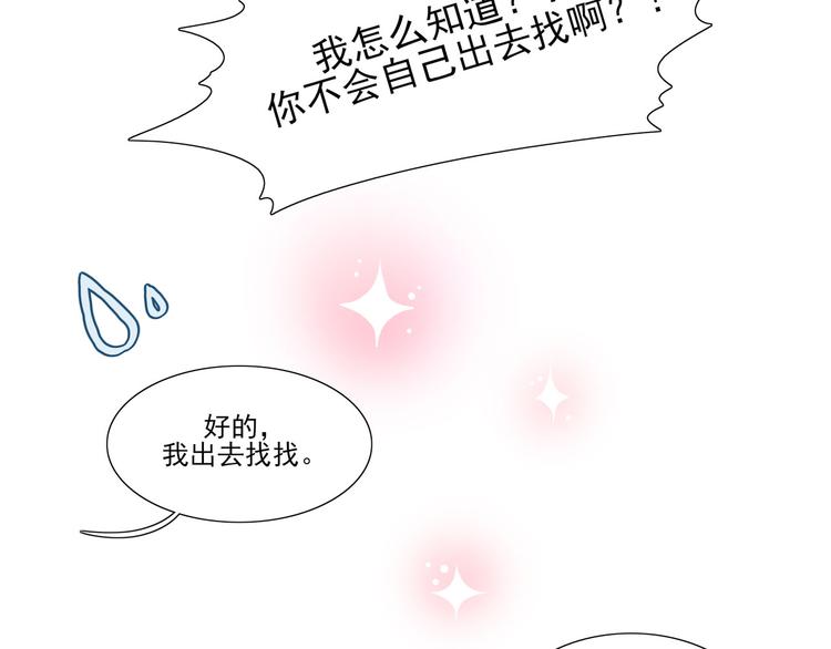 第14话（上） 自然之友35