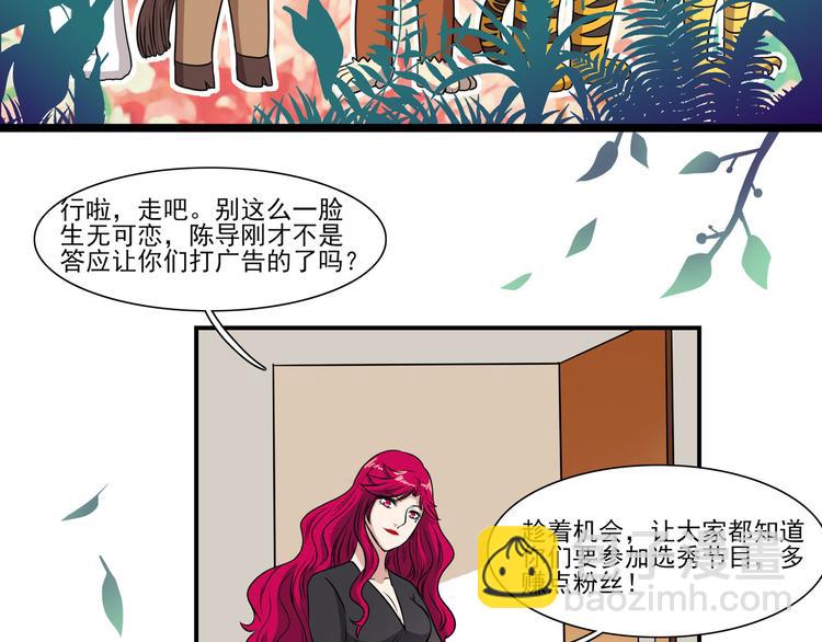 第14话（上） 自然之友51