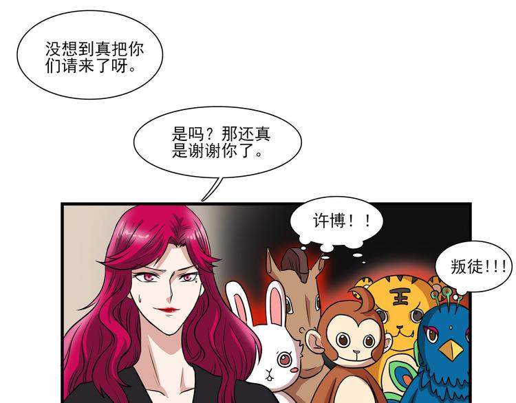 第14话（上） 自然之友58