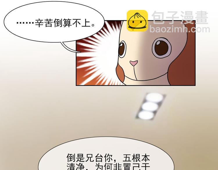 第14话（上） 自然之友65