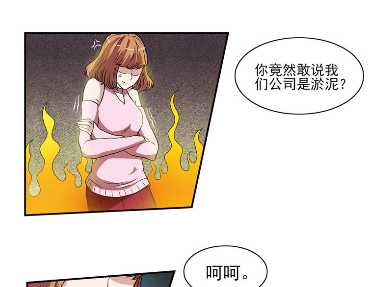 第14话（上） 自然之友69