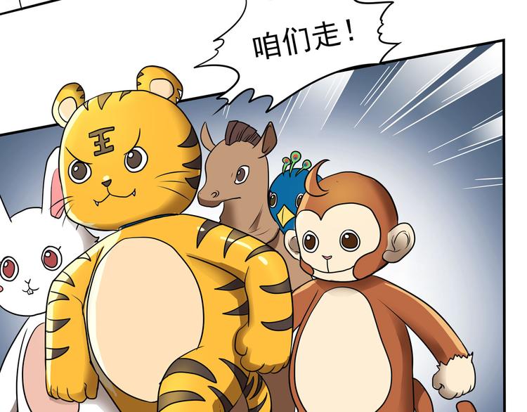 第14话（上） 自然之友76