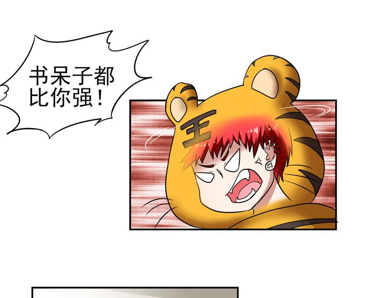 第14话（上） 自然之友78