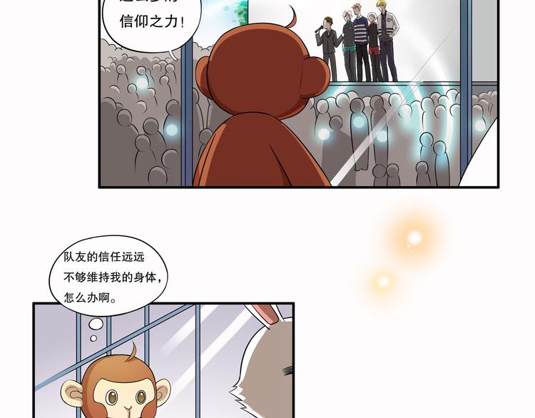 第14话（上） 自然之友84