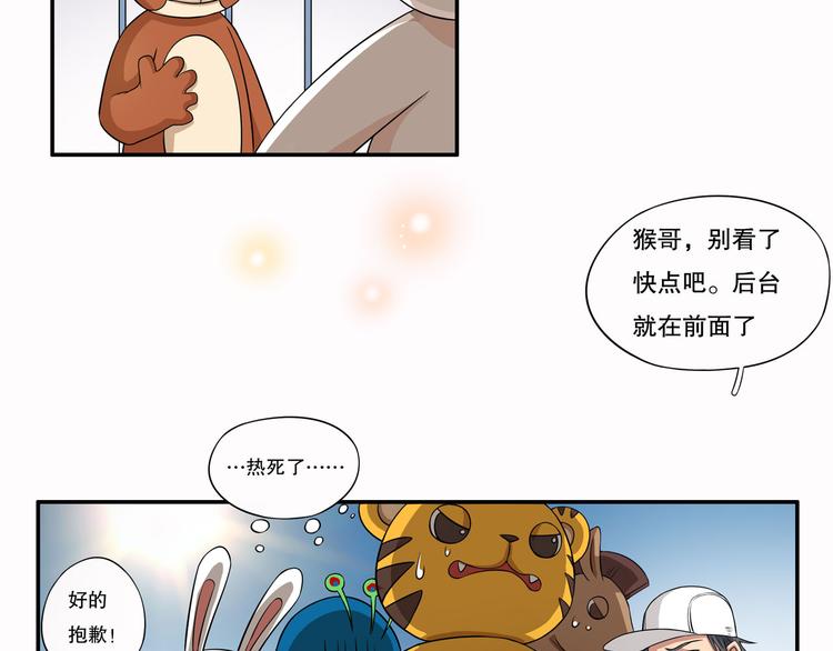 第14话（上） 自然之友85