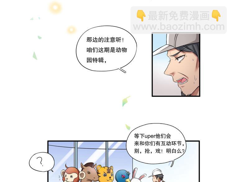 第14话（上） 自然之友88