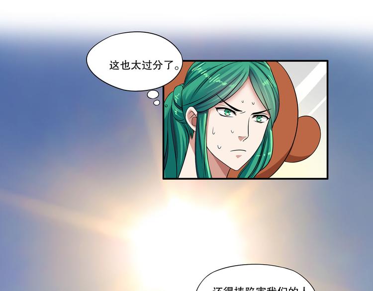 第14话（上） 自然之友91