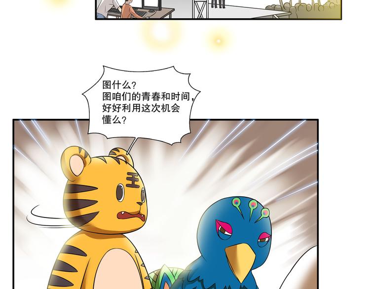 第14话（上） 自然之友94
