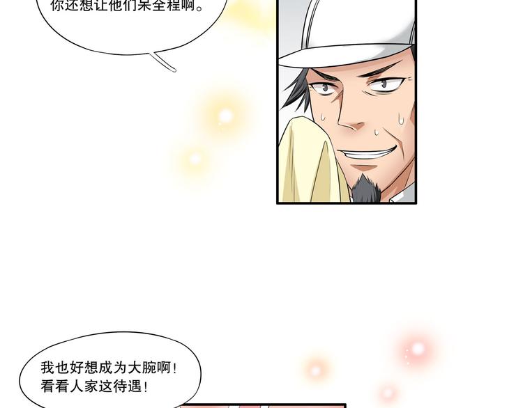 第14话（上） 自然之友97