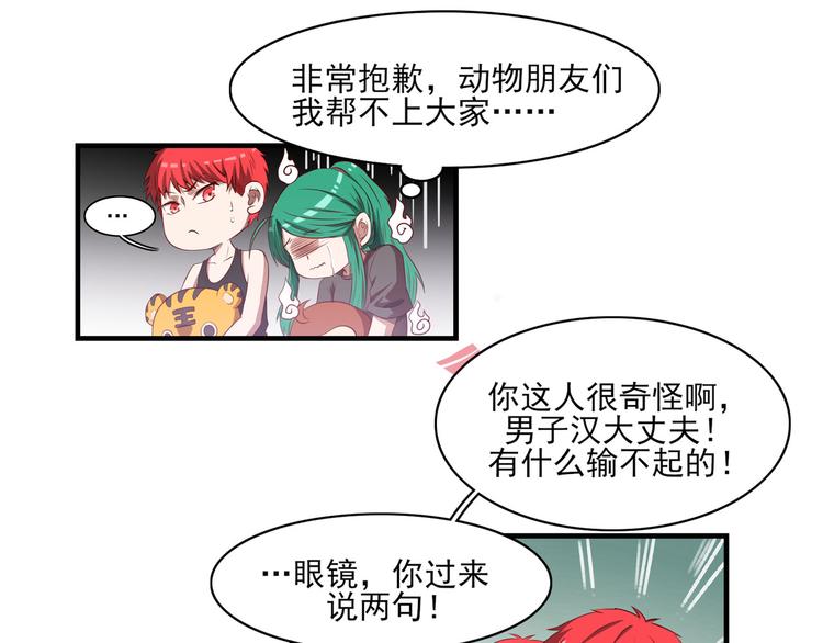 第14话（下） 夺魁18