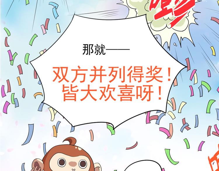 第14话（下） 夺魁34