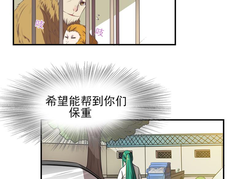 第14话（下） 夺魁41