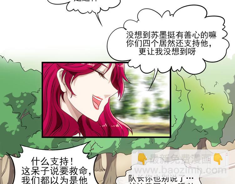 第14话（下） 夺魁49