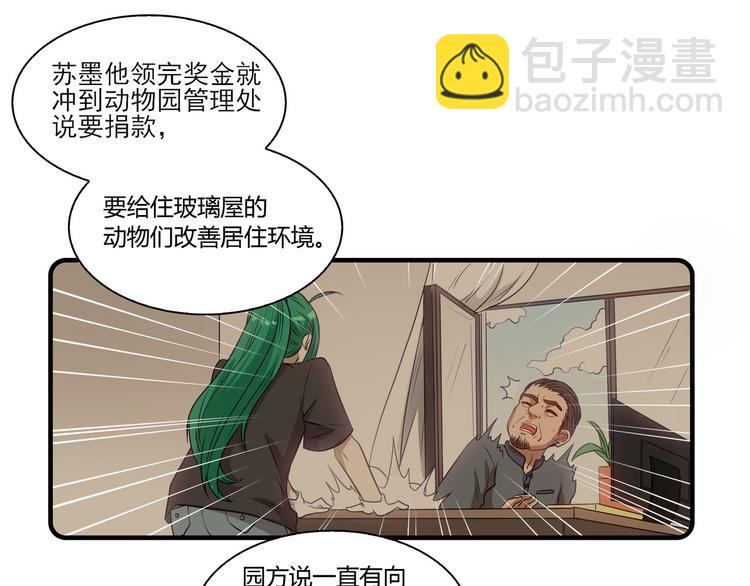 第14话（下） 夺魁50