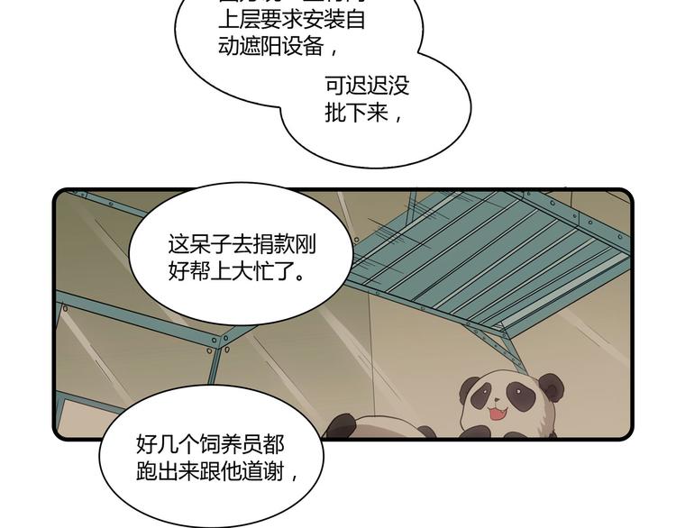 第14话（下） 夺魁51