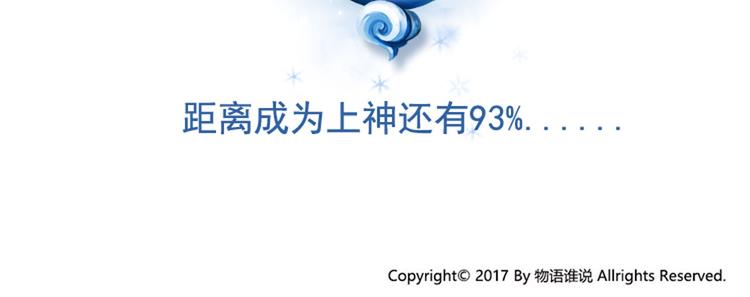 第14话（下） 夺魁78