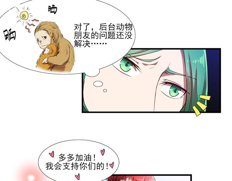 第14话（下） 夺魁9