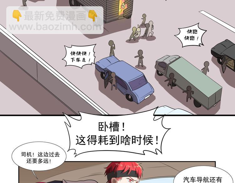 第16话 好基友，一起走107