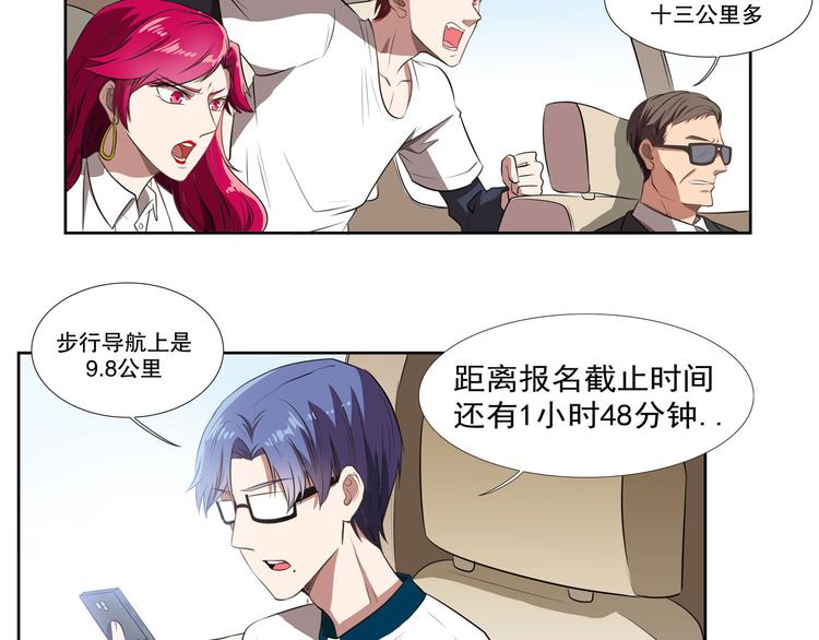 第16话 好基友，一起走108