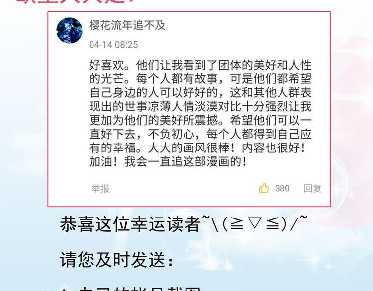 第16话 好基友，一起走127