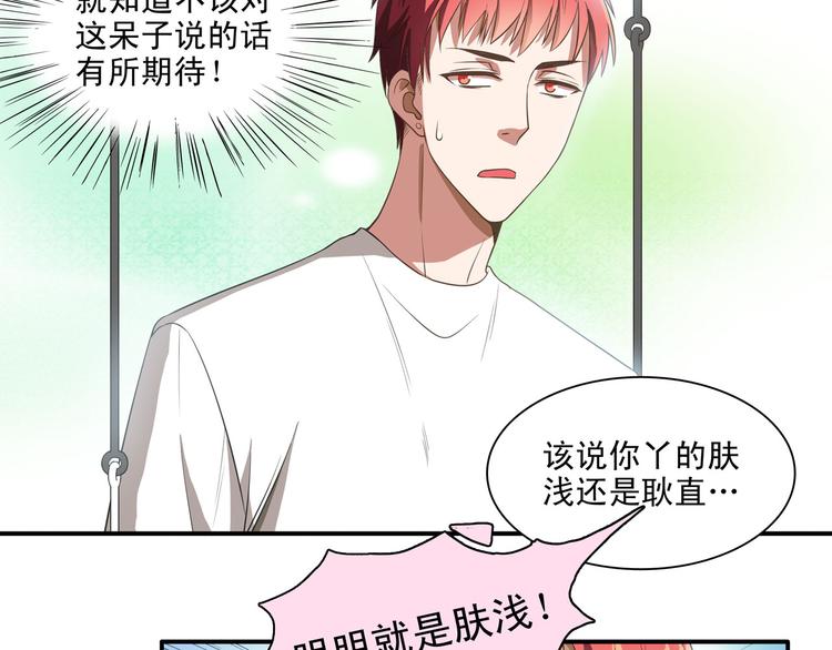 第16话 好基友，一起走42
