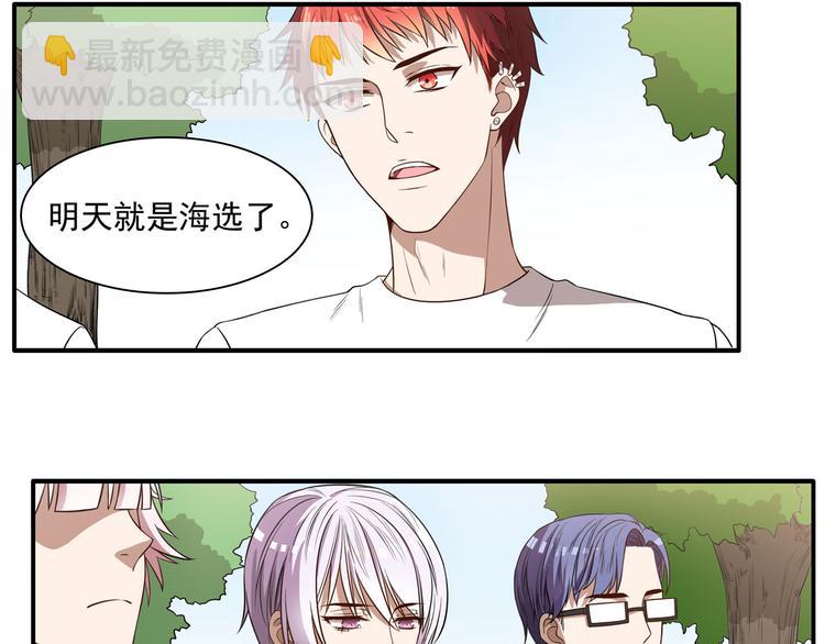 第16话 好基友，一起走56