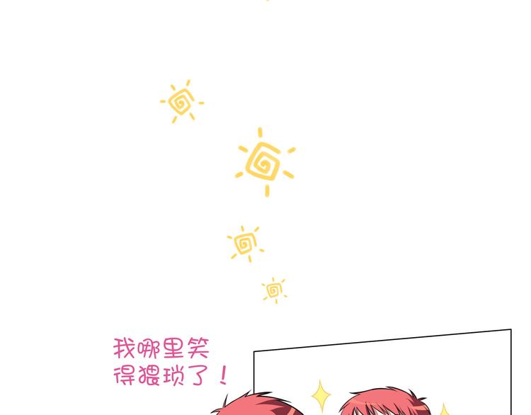 第16话 好基友，一起走80