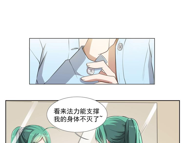 第16话 好基友，一起走82