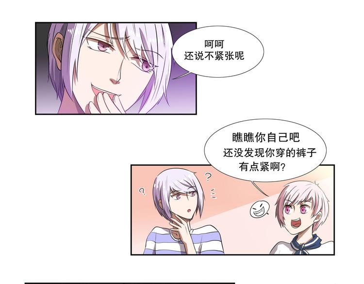 第16话 好基友，一起走91