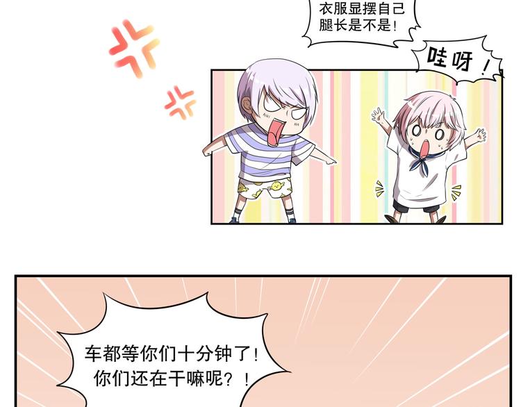 第16话 好基友，一起走93