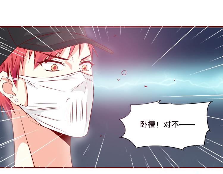 第25话 皮裤孽缘！29